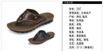 夏季男士沙滩鞋批发指南 精品厂家直销人字拖，价格与加工详解